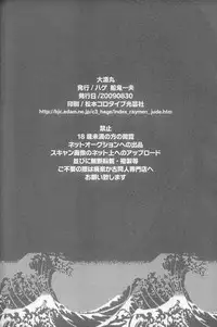 [Hage] Tairyou maru (Katekyo hitman reborn)