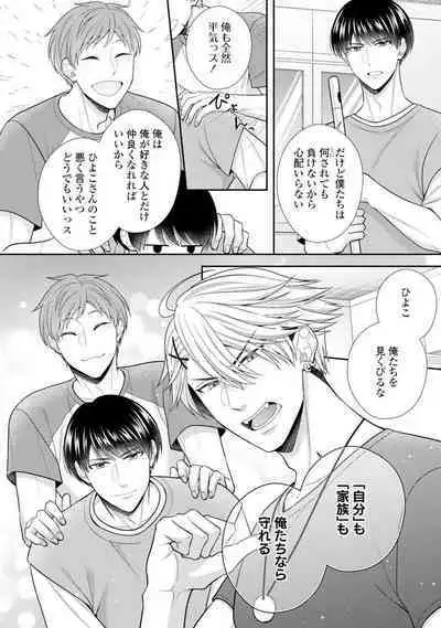 Sono Keisatsukan, Tokidoki Yajuu! 19-36