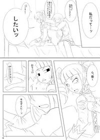 [FILM GRAIN (Torisawa Kabuto)] 2 in 1 Lovers (Aikatsu!) [Digital]