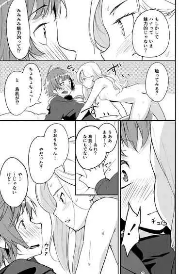 Lady x Lady Rubellum