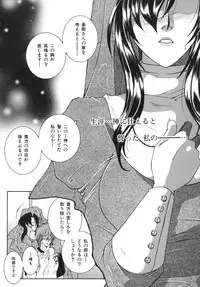 [Yasuhara Tsukasa] Gaden Insui