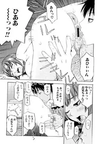 [Tecchan] Motto Eroiyo❤