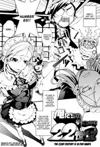 [Maybe] Mankai Otome [English] [YQII & 4dawgs]