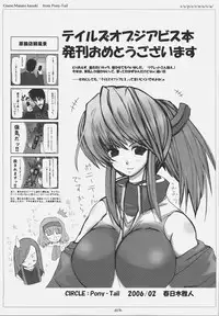 [Rocket Nenryou 21 (Akieda)] S/u/p/e/r/n/o/v/a (Tales of the Abyss)