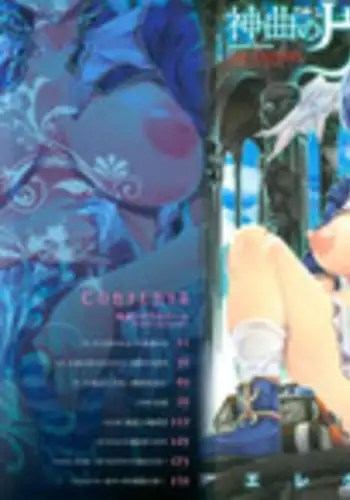 [Erect Sawaru] Shinkyoku no Grimoire -PANDRA saga 2nd story- Ch. 1-19 + Side Story x 3 [English] [SaHa]