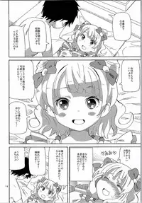 (C90) [Areya (Homing)] ArePara 3 -Chika Idol Health Hajimemashita- (PriPara)