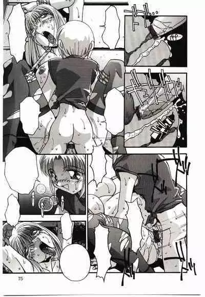 Etsuraku no Nikutsubo