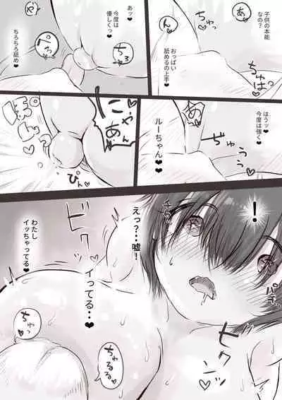 Anraku-san wa Ginpatsu Half Shoujo o Iyashitai