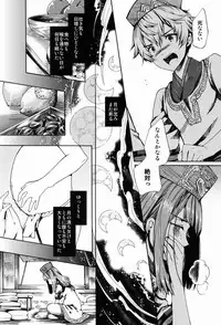 (C83) [Sakusaku Kangen Noushuku (Matashita Kintama)] Shota Ninshin