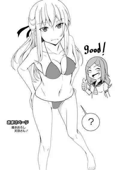 Zenra Shuuchi Debut!