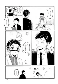 [Kuma Yoyoyo] Sabi no Yume Jou