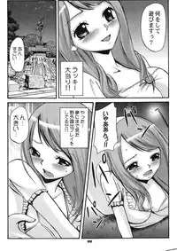 COMIC Purumelo 2008-09 Vol.21