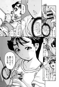 [Awaji Himeji] Hinnyuu Amakan