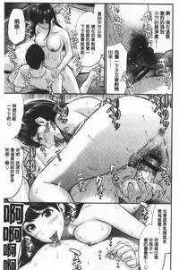 Tadashii Koubi no Susume | 正確的交尾法推薦你