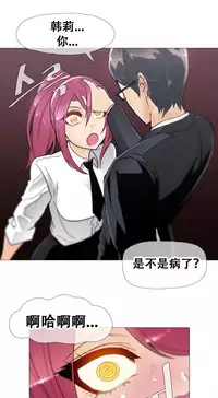 HouseHold Affairs 【卞赤鲤个人汉化】1~32话(持续更新中)