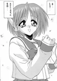 (C55) [Blue Blood's (BLUE BLOOD)] BLUE BLOOD'S vol. 3 (ToHeart)