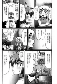 [Taikou] Mimi Loli Oka Shiamu