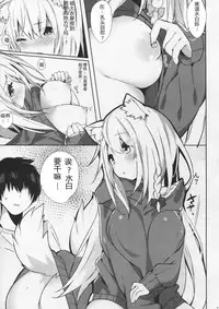 Mihaku-chan to Icha Love