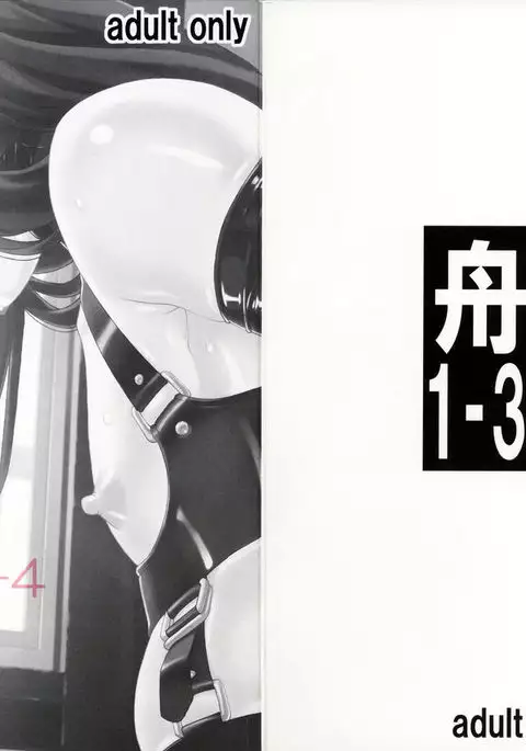 Funabashi1-38-4