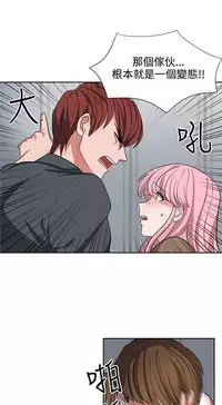 中文韩漫 奴家思想 Ch.0-15 [Chinese]