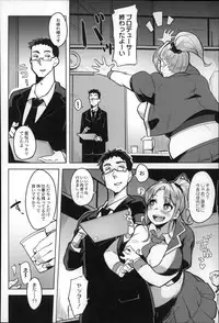 [Fukumaaya] Megamori!