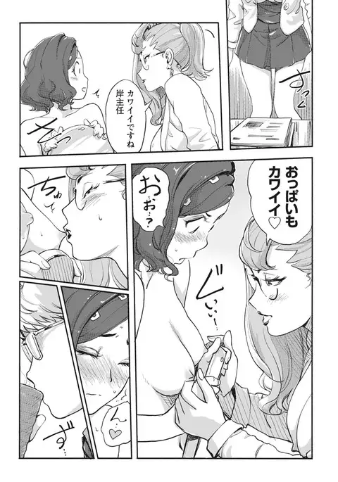 Namaiki! 2017-04