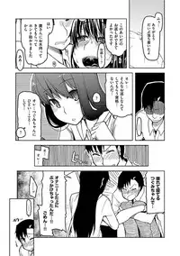 [ryo] Kizumono Otome [Digital]