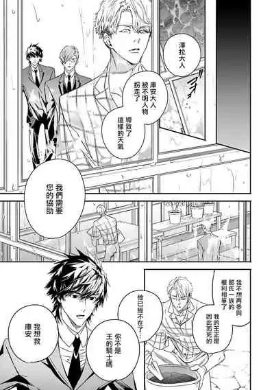 World's End Blue Bird | 末世青鸟 Ch. 4-6