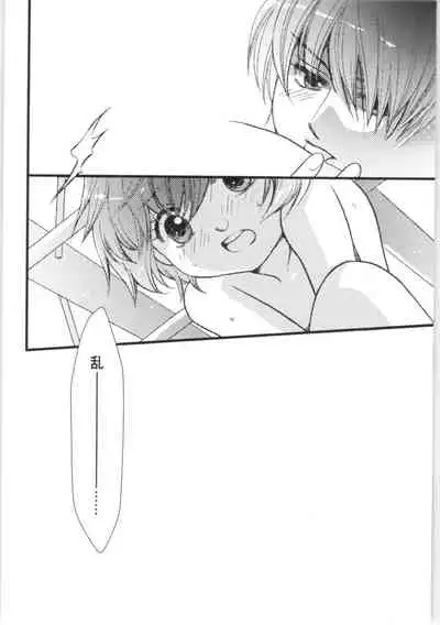 (C88) [Yanagi-tei (Yanagi)] Strawberry Night (Ranma 1/2)