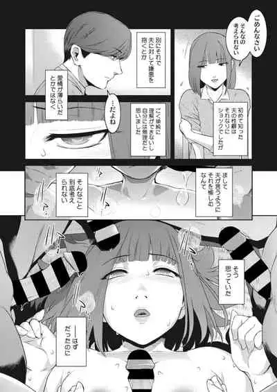 COMIC HOTMiLK Koime Vol.33