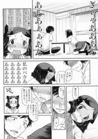 [Hisakawa Chin] Hatsu Koi Ki