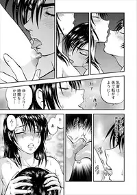 [Yoriu Mushi] Saiin Jutsushi ch.1-7