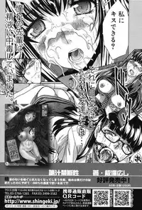 COMIC Shingeki 2012-11 [Digital]