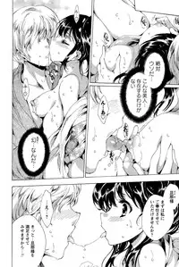 [Yuiga Naoha] Hana wa Mitsuya ni Sakimidare -Yuujo Ryoujoku no Ki-