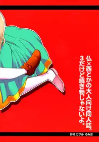 (Gijinka Oukoku 3 ~Zenkoku R12~) [Kapool (Romio)] Oyabun! 3 (Axis Powers Hetalia)