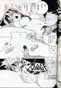 [Yabuno Seisakusho (Yabuno Uguisu)] NDL TEN (Urusei Yatsura)