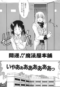 [Murasaki Syu] Seiheki wa Itsumo Hadaka