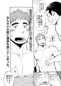 [Dokudenpa Jushintei (Kobucha)] T.S.D vol.2 [Digital]