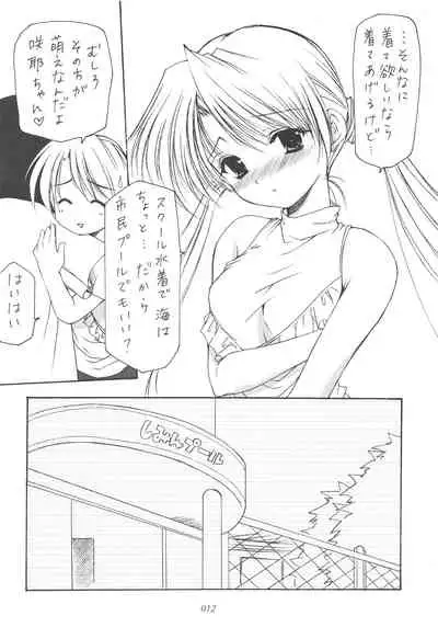 Oniisama He ... Soushuuhen Gekan