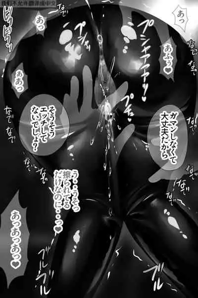 bodysuit wo kite karada wo naderareru dake no kantan na baito