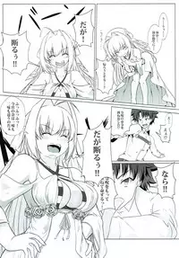 誉れ歌う抱擁劇場 (FGO)