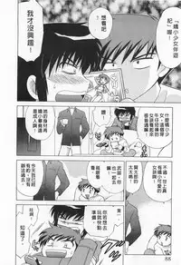 [Kotono Wakako] Okusama DE Naito 2 | 夜妻 2 [Chinese]