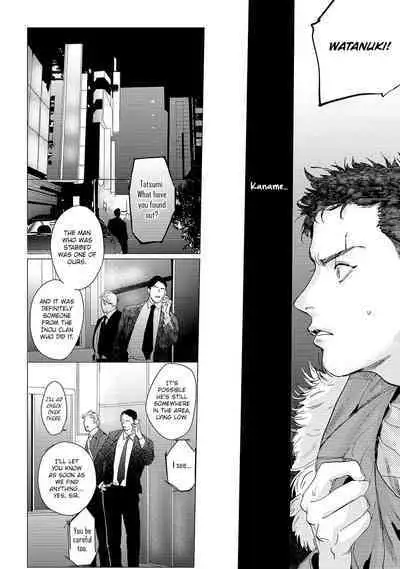 Baka na Inuhodo Itooshii | As Lovable as a Dumb Dog. By Yuitsu.