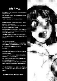 [Knockout & Gerupin (Minazuki Juuzou & USSO)] Gokubuto Kyou no Uta (Various) [Digital]