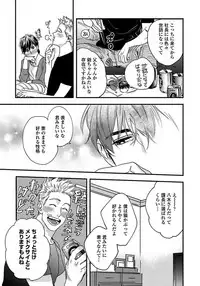 [Niyama] Mujakina Wanko to Neko Kaburi