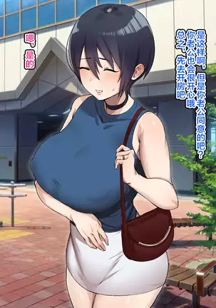 Netoraseta Tsuma ga Ochiru made