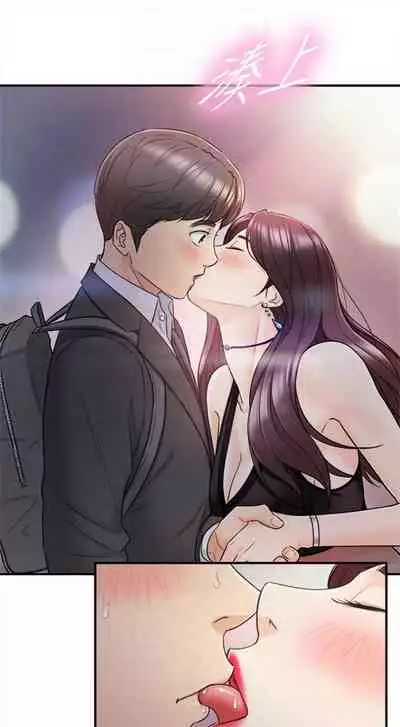 [富貴鼻 & 雲河尹] 正妹小主管 1-108 官方中文（連載中）