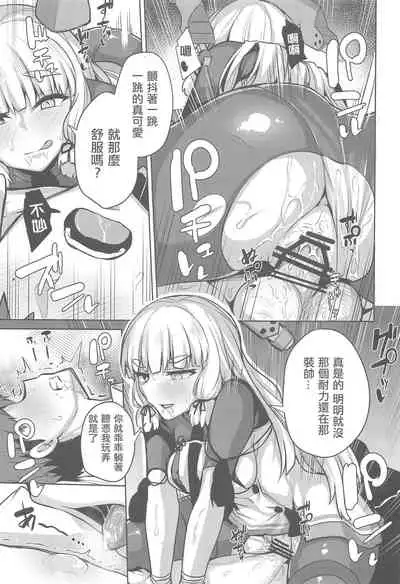 (C97) [Zen@Mai Koubou (Syosonn)] Torokasu Murakumo (Kantai Collection -Kancolle-) [Chinese] [爱弹幕汉化组]