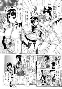 [Kamiishi Nyny] Chikubi Tatte Kimashita