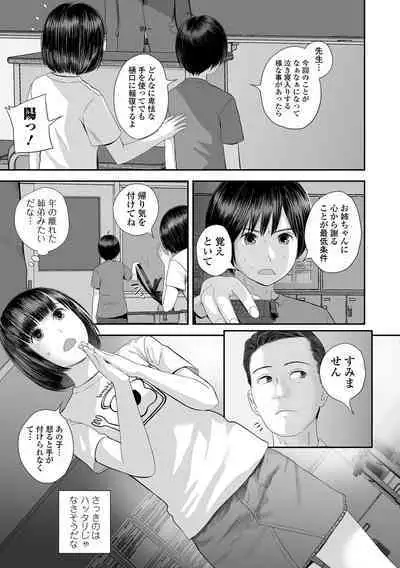 COMIC Shigekiteki SQUIRT!! Vol. 48